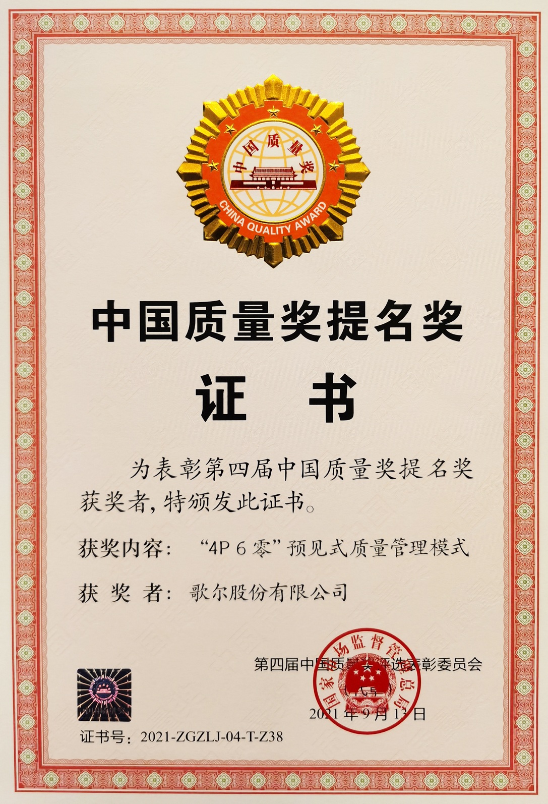 yl23455永利(中国集团)有限公司